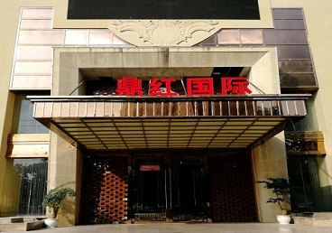 大兴商务KTV真空哪家最开放-鼎红国际KTV消费价格玩乐点评