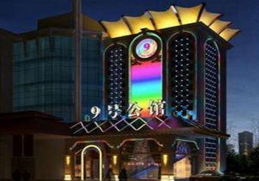 大兴好玩开放荤素KTV推荐-九号公馆KTV消费价格口碑点评